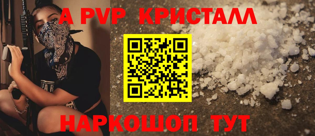 наркота  Alfa_PVP Crystall  А ПВП СК КРИС  Вход с VPN  Сухой Лог  Alfa_PVP Соль 