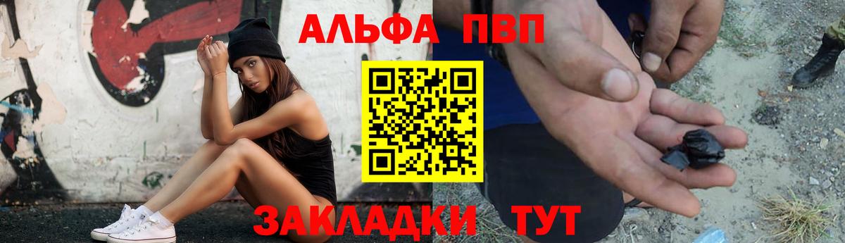 Alpha PVP СК КРИС Сухой Лог