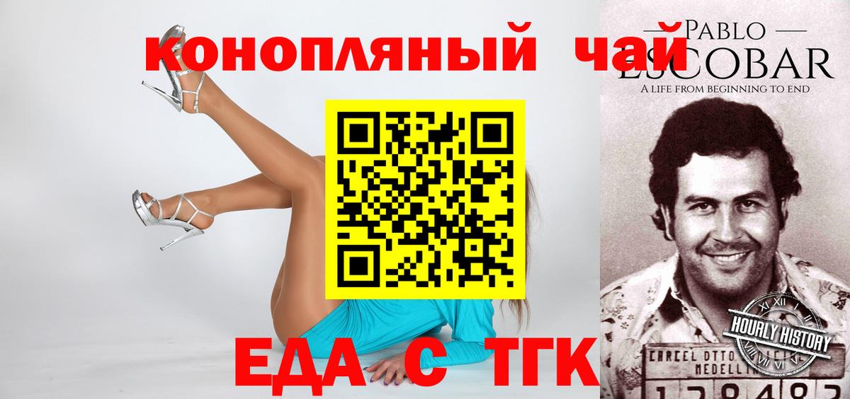 Печенье с ТГК конопля  Вход с VPN  Сухой Лог 