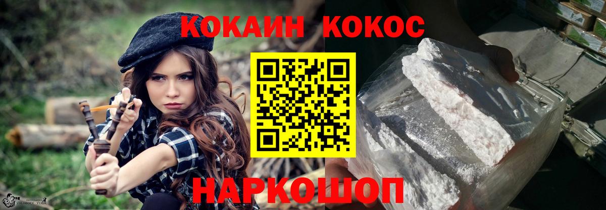 наркота  Вход с VPN  COCAIN  COCAIN 98%  Сухой Лог  КОКАИН 97% 