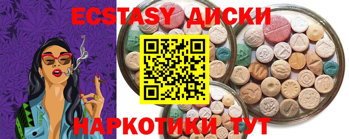 Экстази mix  ЭКСТАЗИ круглые  omg как зайти  Сухой Лог  Вход с VPN  Ecstasy 