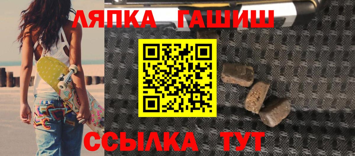 как найти закладки  Гашиш  ГАШ VHQ  Вход с VPN  ГАШ Premium  Сухой Лог 