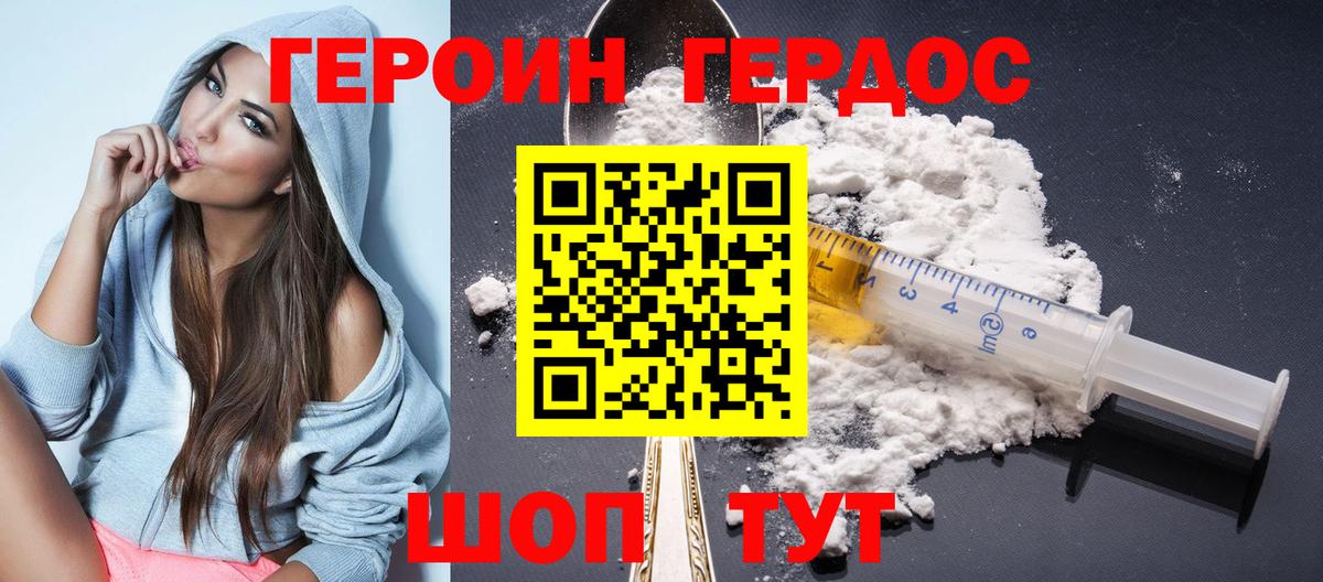 Сухой Лог  Героин  Вход с VPN  ГЕРОИН Heroin 
