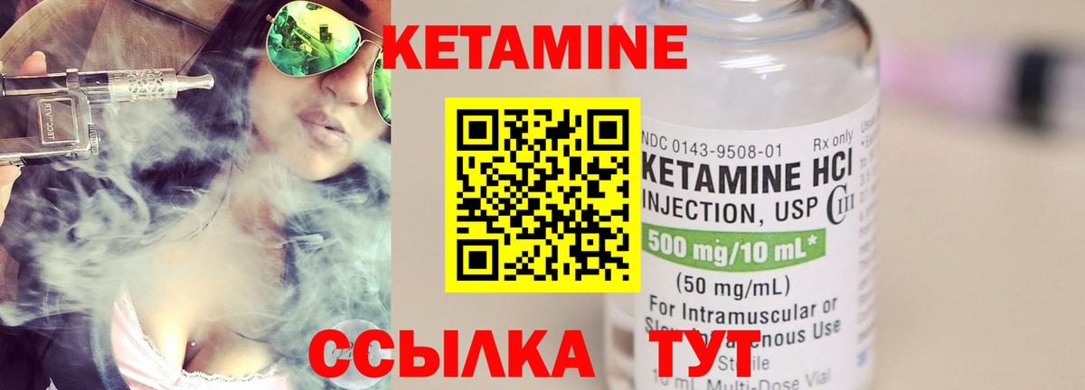 Кетамин ketamine Сухой Лог