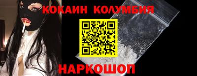кокаин колумбия Нальчик