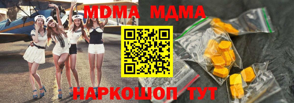 MDMA  МДМА кристаллы  Сухой Лог  Вход с VPN  MDMA VHQ 