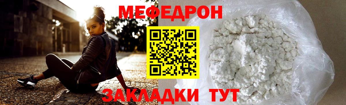 продажа наркотиков  Мефедрон мяу мяу  Меф кристаллы  Вход с VPN  Сухой Лог  МЯУ-МЯУ 
