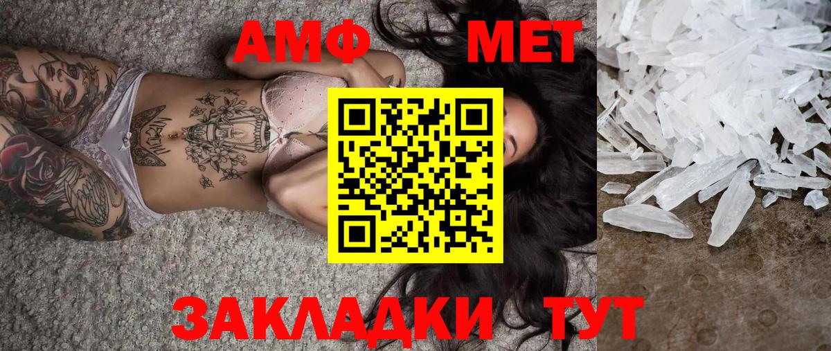 Метамфетамин кристалл  Метамфетамин кристалл  Сухой Лог  Вход с VPN 