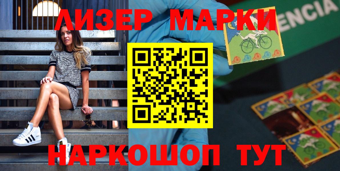 Наркотические марки 1,8мг  Марки NBOMe  Сухой Лог  Вход с VPN 
