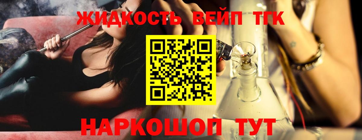 Сухой Лог  Дистиллят ТГК THC oil  Вход с VPN  купить  сайты  Дистиллят ТГК концентрат 